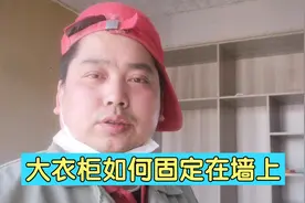 室内装修木工自学视频教程，免漆板衣柜如何和墙体连接无损固定