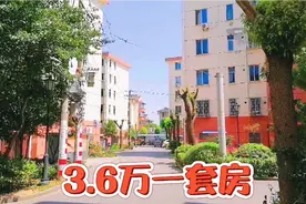 美丽小镇，房价更美丽，3.6万一套房，才600一平，适合养老居住！