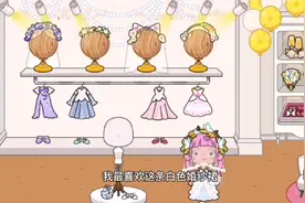 米加小镇：米加小镇隐藏的神仙衣服