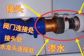 水管接头、阀门处漏水渗水怎么办？学会这个方法，保证滴水不漏！视频封面