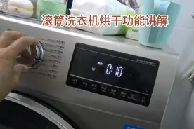 洗衣机烘干功能使用方法