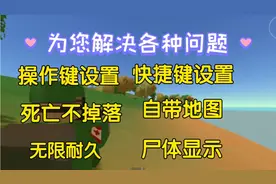 【未转变者3.0教程系列】最详细的各种设置P1