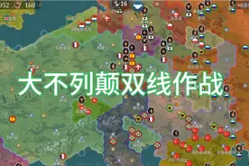 世界征服者6视频封面