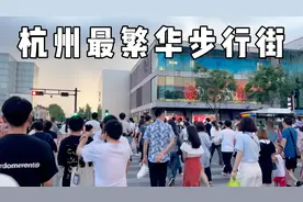 实拍，浙江杭州最繁华的步行街，人流量不少，带大家一起走走视频封面