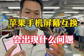 把二手机出现的一些问题分享给大家，你们知道这种手机有折扣？视频封面