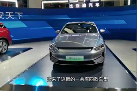 补贴后12.98万起，最高续航里程达600KM，比亚迪秦PLUS EV上市！