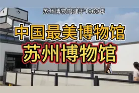 实拍讲解介绍 中国最美博物馆 苏州博物馆 苏州必打卡旅游地