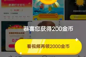 头条极速版活跃度上不去？用这三个方法，活跃账号稳定1500金币