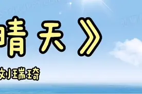 《晴天》温柔女声翻唱 ( 完整动态歌词 )＃刘瑞琦＃周杰伦＃音乐