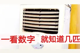 空调上面有个隐藏的数字，只要看一眼就知道是几匹的空调，真方便