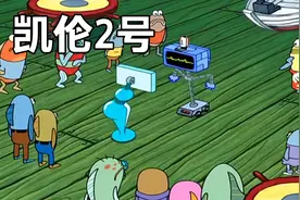 海绵宝宝：痞老板的新任电脑老婆凯伦二号