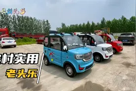 千元价位电动小四轮推荐，家用短途出行代步接送孩子上下学电动车视频封面