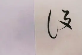 草书 | 仙、灵、启、帐、丙、甲、肆、设、筵、鼓