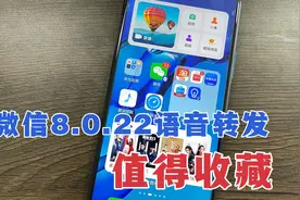 微信发的语音可以转发了，居然有2个方法，值得收藏！