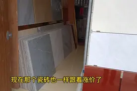 今年建材材料每样都涨价，而且一天比一天上涨，到底是啥原因？视频封面