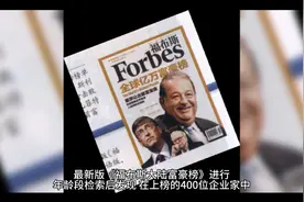 中国80后十大富豪榜视频封面