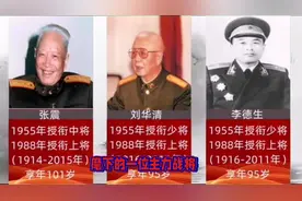 1988年，17位有功之将被授予上将军衔，他们是谁？