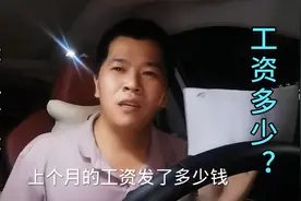 在东莞工厂做生管，10月加班170多个小时，看下能领多少工资视频封面