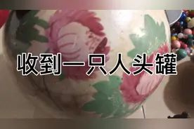 败家娘们在破烂市场收到一只人头罐，可惜有残，做个标本也不错