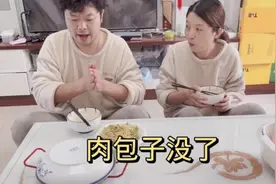 夫妻冷战不说话，自己吃饭自己做，老公做的肉包子还没吃，就没了