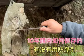 一坨10年的老腊肉长满霉斑 究竟是如何保存的 看里面有没有防腐剂