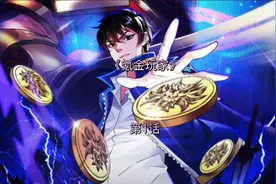 《氪金玩家》第1话