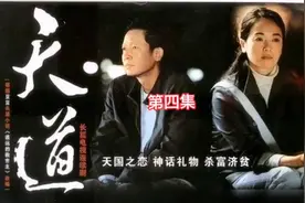 天道原著小说（未删减）遥远的救世主第四集视频封面