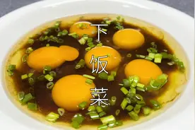 最近很火的鸡蛋做法，饭店一盘卖38，教你在家做，成本不到5元视频封面