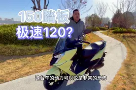 150排量踏板车，极速120？RacingX150全车展示！