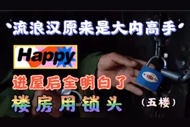 流浪汉《K总》打拳，癞蛤蟆路过害怕极了！口诀枪法合二为一视频封面