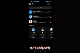在线等！急 怎么换QQ头像 我点不动视频封面