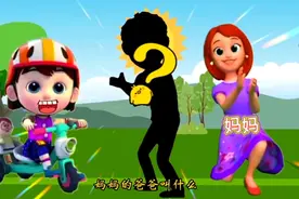 妈妈的爸爸叫什么？启蒙早教儿童儿歌动画视频封面