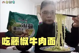 四川老成都川菜风味，小伙吃自制香辣牛肉面，麻辣鲜香满口留香