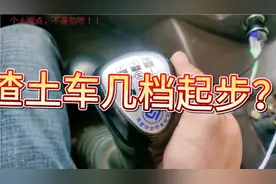 渣土车挂档小技巧