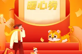 领钱了💰珠海1.53亿暖心券！每人可以领取200元！各大商场可用！