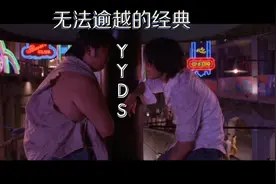 你知道YYDS是什么意思吗