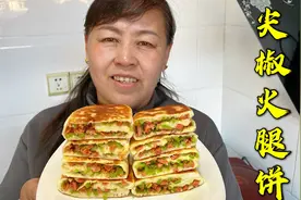 原来好吃的青椒饼这么简单，皮脆馅大，咬上一口越吃越香