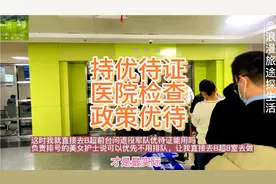好消息分享，持退役军人优待证去西安市各大医院享受非常优待政策视频封面