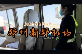虎年大年初二，郑州新郑机场，实拍机场贵宾楼休息室及登机全过程视频封面