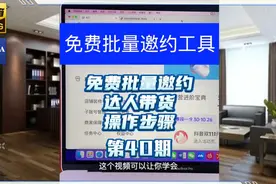找达人合作带货太难了？那你试过这个方法吗？很管用视频封面