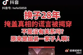 28事件是人伪偷换。郭希志郭希宽。你堂哥就是你们是亲戚兄妹关系