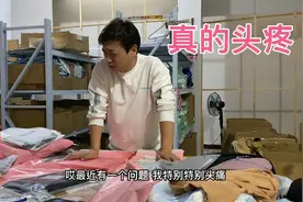 有的网友总是衣服水洗后退换，小飞真的很头疼，这样下去迟早倒闭