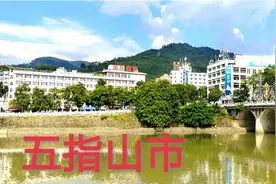 海南省五指山市是有名的翡翠山城，因海南岛上最高山峰五指山得名