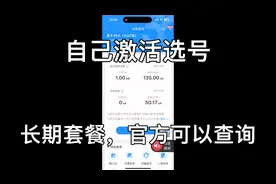 电信可以自己去激活的卡，自己选号，套餐都是长期官方可查！