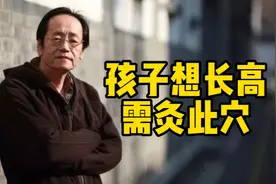 孩子想长高，需灸此穴