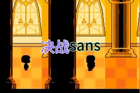 ut屠杀线：终章 决战杉斯