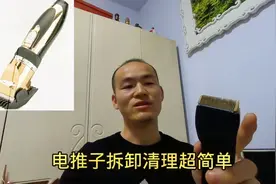 电推子噪音大坏了怎么拆卸安装？其实很简单，手把手教你一招搞定