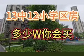 南阳市13中12小大三室125平(带立体车位)精装修，给钱就卖不犹豫视频封面
