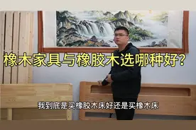 橡胶木家具与橡木家具到底选哪种好？看完让您轻松选择不纠结！