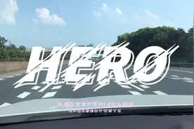 跑过湖南，湖北，广东的高速，发现还是江西的高速跑起来最舒服。视频封面